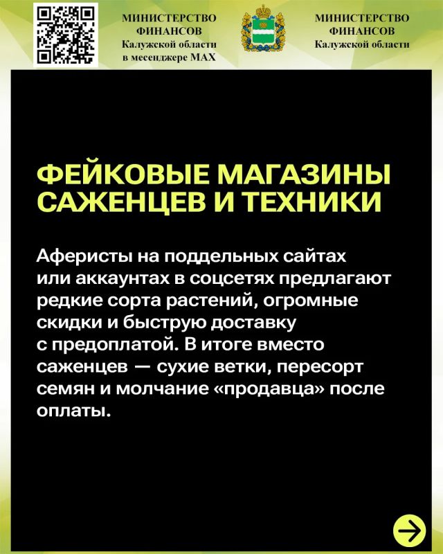 Как не стать неуДАЧНИКОМ?. В сезон огородов и загородного отдыха мошенники заманивают «выгодными» предложениями по аренде и покупке дач, услугам для участка и саженцам, чтобы выманить деньги Как не стать неуДАЧНИКОМ?. В сезон огородов и загородного отдыха мошенники заманивают «выгодными» предложениями по аренде и покупке дач, услугам для участка и саженцам, чтобы выманить деньги