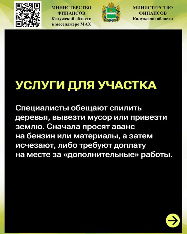 Как не стать неуДАЧНИКОМ?. В сезон огородов и загородного отдыха мошенники заманивают «выгодными» предложениями по аренде и покупке дач, услугам для участка и саженцам, чтобы выманить деньги Как не стать неуДАЧНИКОМ?. В сезон огородов и загородного отдыха мошенники заманивают «выгодными» предложениями по аренде и покупке дач, услугам для участка и саженцам, чтобы выманить деньги