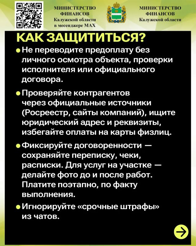 Как не стать неуДАЧНИКОМ?. В сезон огородов и загородного отдыха мошенники заманивают «выгодными» предложениями по аренде и покупке дач, услугам для участка и саженцам, чтобы выманить деньги Как не стать неуДАЧНИКОМ?. В сезон огородов и загородного отдыха мошенники заманивают «выгодными» предложениями по аренде и покупке дач, услугам для участка и саженцам, чтобы выманить деньги