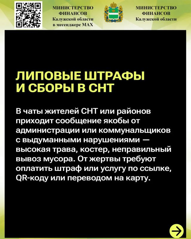 Как не стать неуДАЧНИКОМ?. В сезон огородов и загородного отдыха мошенники заманивают «выгодными» предложениями по аренде и покупке дач, услугам для участка и саженцам, чтобы выманить деньги Как не стать неуДАЧНИКОМ?. В сезон огородов и загородного отдыха мошенники заманивают «выгодными» предложениями по аренде и покупке дач, услугам для участка и саженцам, чтобы выманить деньги