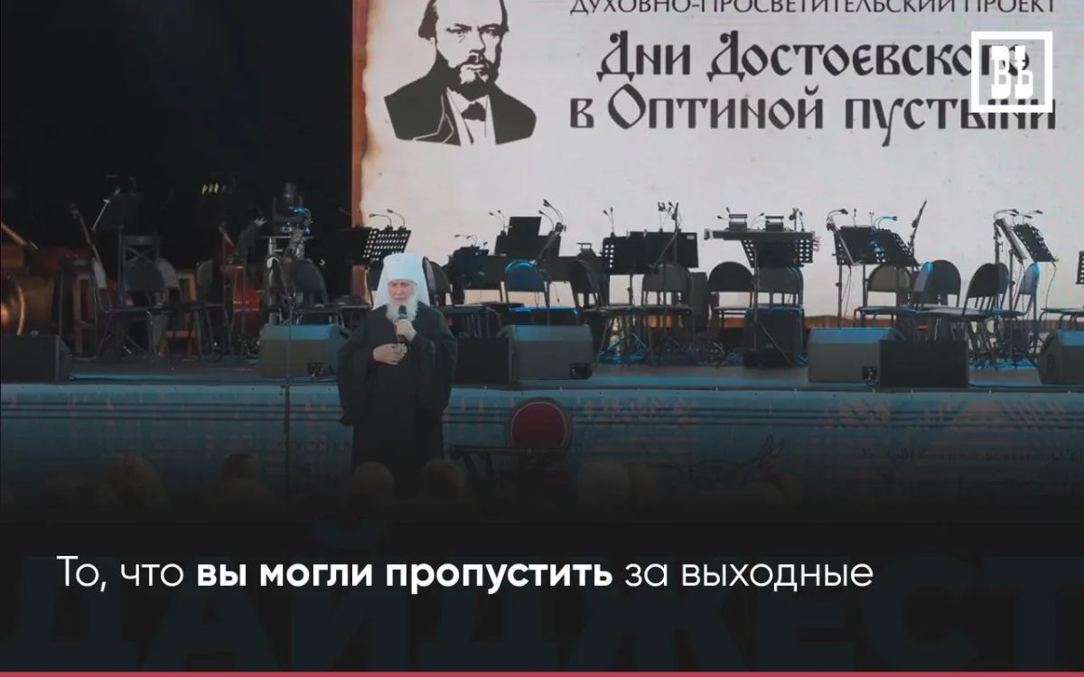 ЧТО ПРОИЗОШЛО ЗА ВЫХОДНЫЕ? — То, что вы могли пропустить