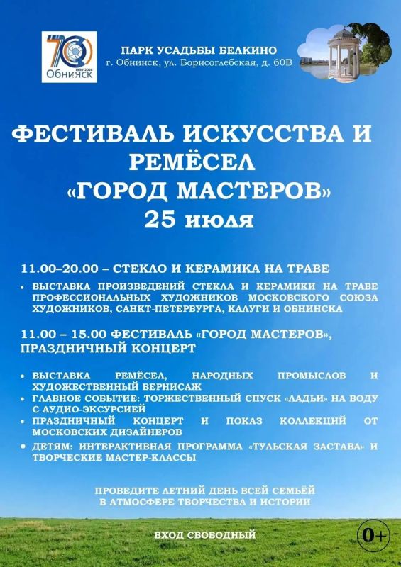 Два дня искусства в Белкино Два дня искусства в Белкино