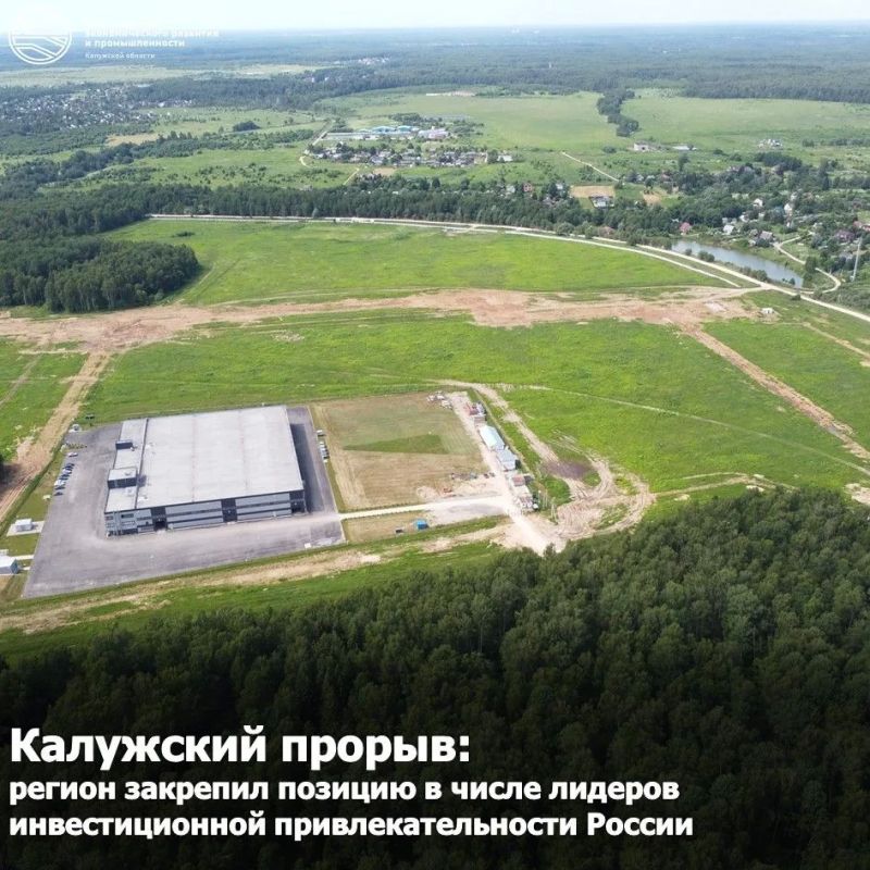 Калуга в тройке лидеров. Минэкономразвития РФ подвело итоги эффективности особых экономических зон за 2025 год — и ОЭЗ ППТ «Калуга» с результатом 97% вошла в ТОП-3 самых эффективных промышленно-производственных площадок...