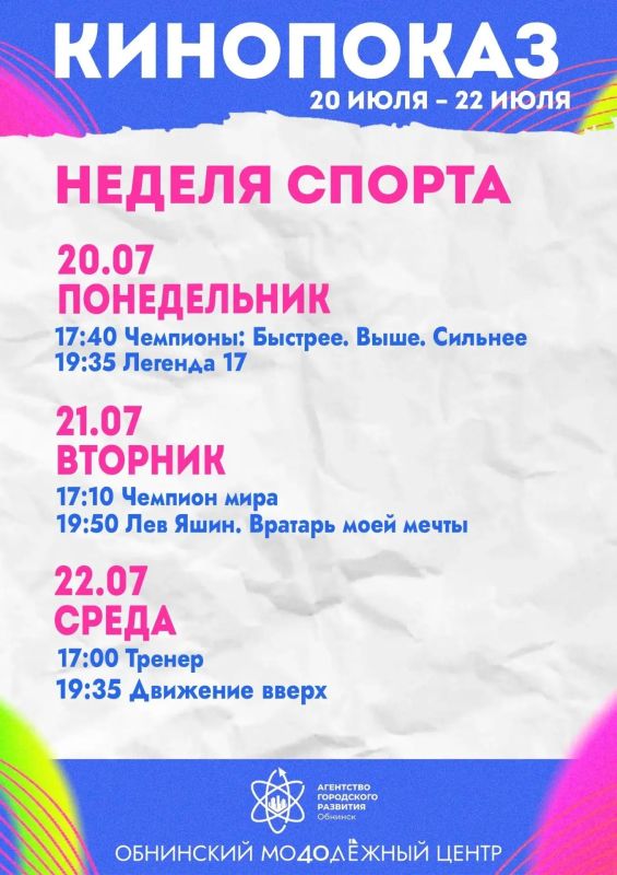 Июль – время кино на свежем воздухе!