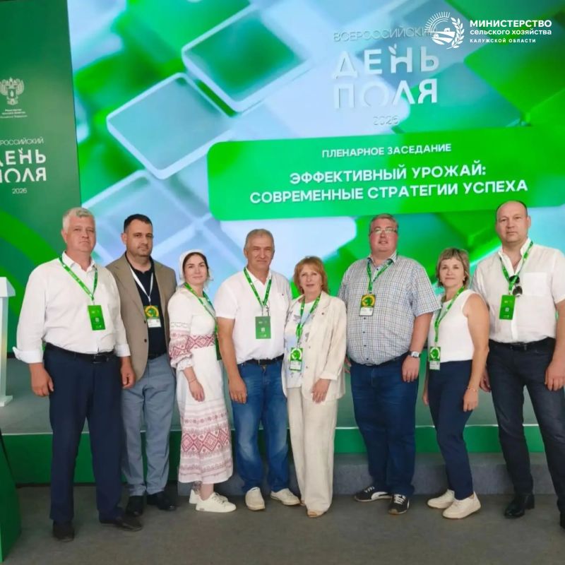 Калужская область на «Дне поля – 2026»: берем лучшее для урожая!