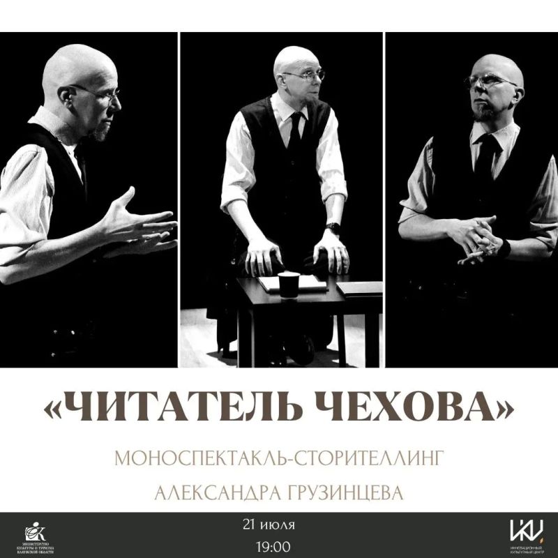 Новая театральная премьера в ИКЦ — на этот раз о Чехове