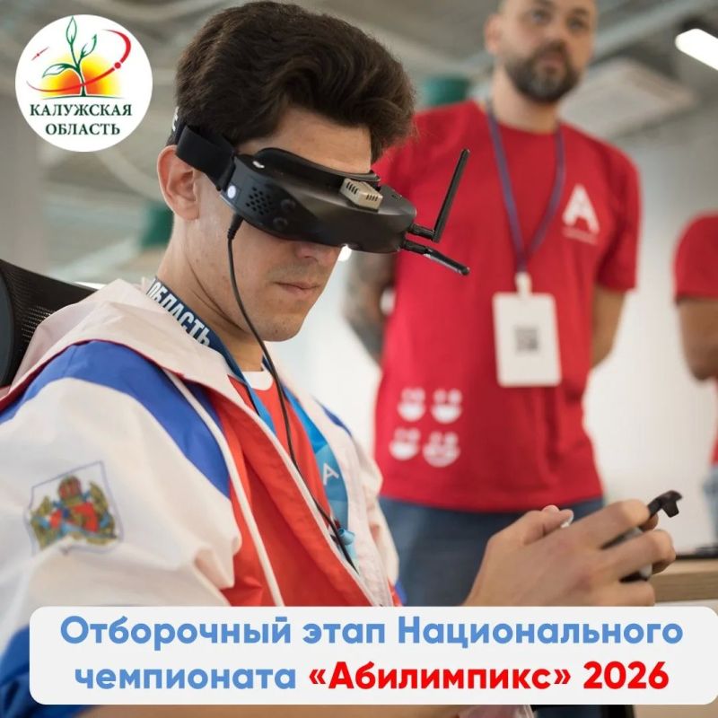 Отборочный этап Национального чемпионата «Абилимпикс» объединил более 2 тысяч участников