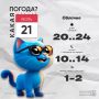 Доброе утро, калужане!. Сегодня синоптики обещают облачную погоду