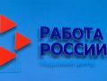 Центры занятости Людиновского и Жиздринского районов стали лучшими в регионе