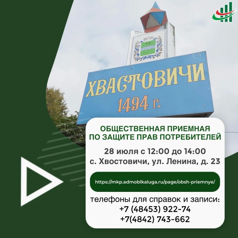 В округах Калужской области продолжается работа общественных приемных по защите прав потребителей