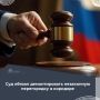 Люберецкий городской суд Московской области обязал собственницу квартиры в многоквартирном доме, расположенном в Калуге, демонтировать незаконную перегородку, установленную в общем коридоре