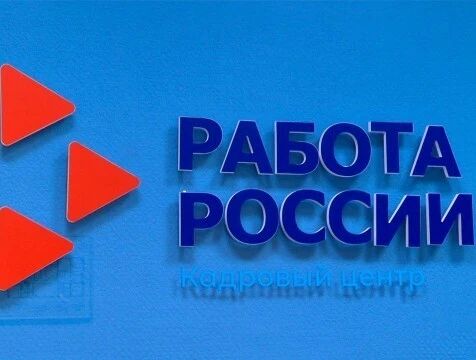 Центры занятости Людиновского и Жиздринского районов стали лучшими в регионе