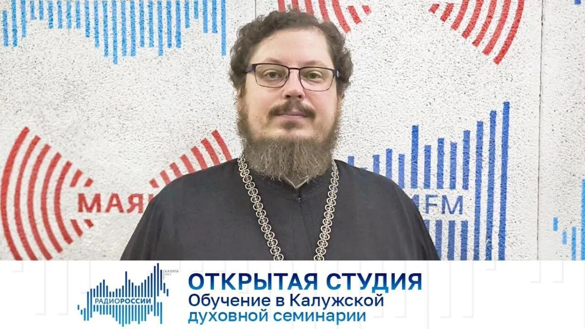 Открытая студия. Обучение в Калужской духовной семинарии