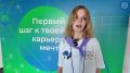 Стартовала летняя смена Биошколы