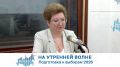 На утренней волне. Подготовка к выборам 2026