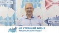 На утренней волне. Тенденции рынка труда