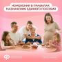 Теперь единое пособие назначается с учётом новых правил