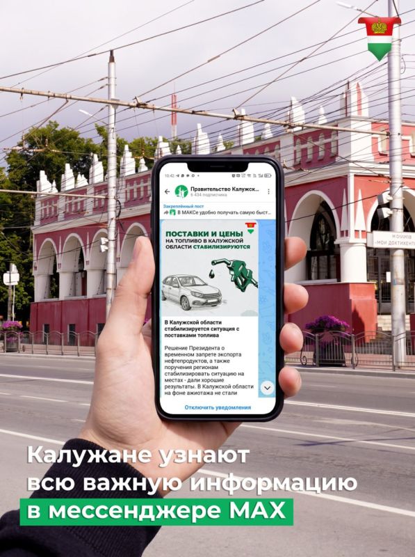 В МАКСе удобно получать самую быструю и достоверную информацию