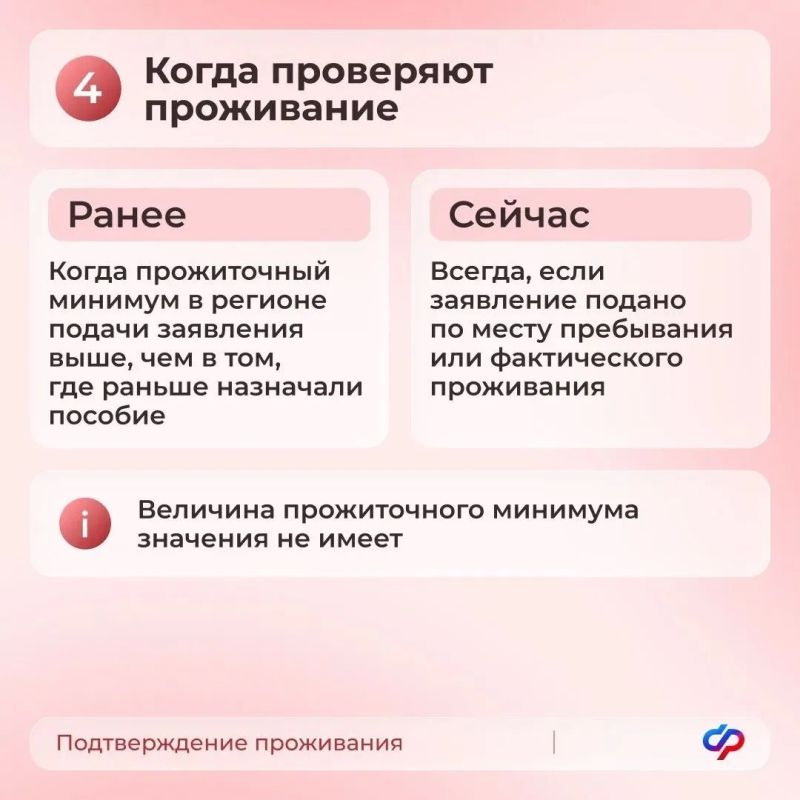 Теперь единое пособие назначается с учётом новых правил Теперь единое пособие назначается с учётом новых правил