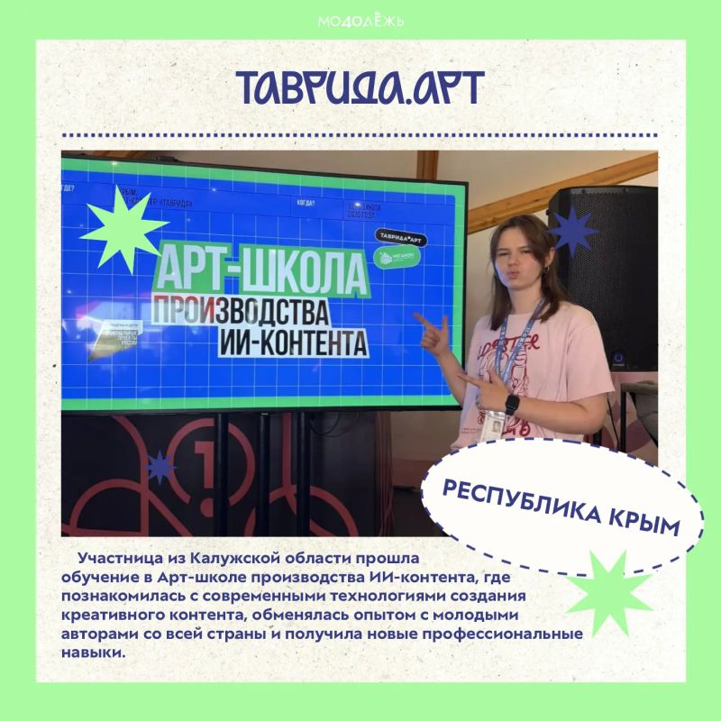 #Молодёжь40 продолжает покорять форумы страны! #Молодёжь40 продолжает покорять форумы страны!