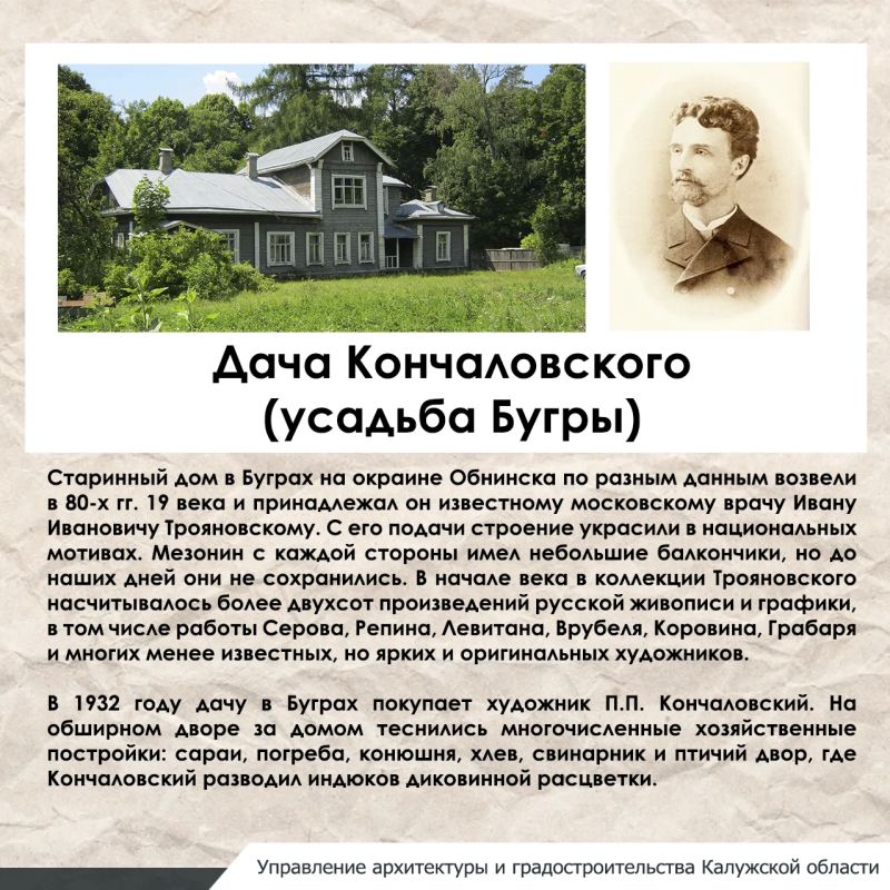 23 июля — День дачника!. А вы знали, что понятие «дача» появилось в России ещё в XVIII веке? Сначала так называли загородные имения, а на рубеже XIX–XX веков термин стал означать дом и участок для отдыха 23 июля — День дачника!. А вы знали, что понятие «дача» появилось в России ещё в XVIII веке? Сначала так называли загородные имения, а на рубеже XIX–XX веков термин стал означать дом и участок для отдыха