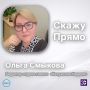 Скажу прямо: «В гостях хорошо, а дома — лучше!»