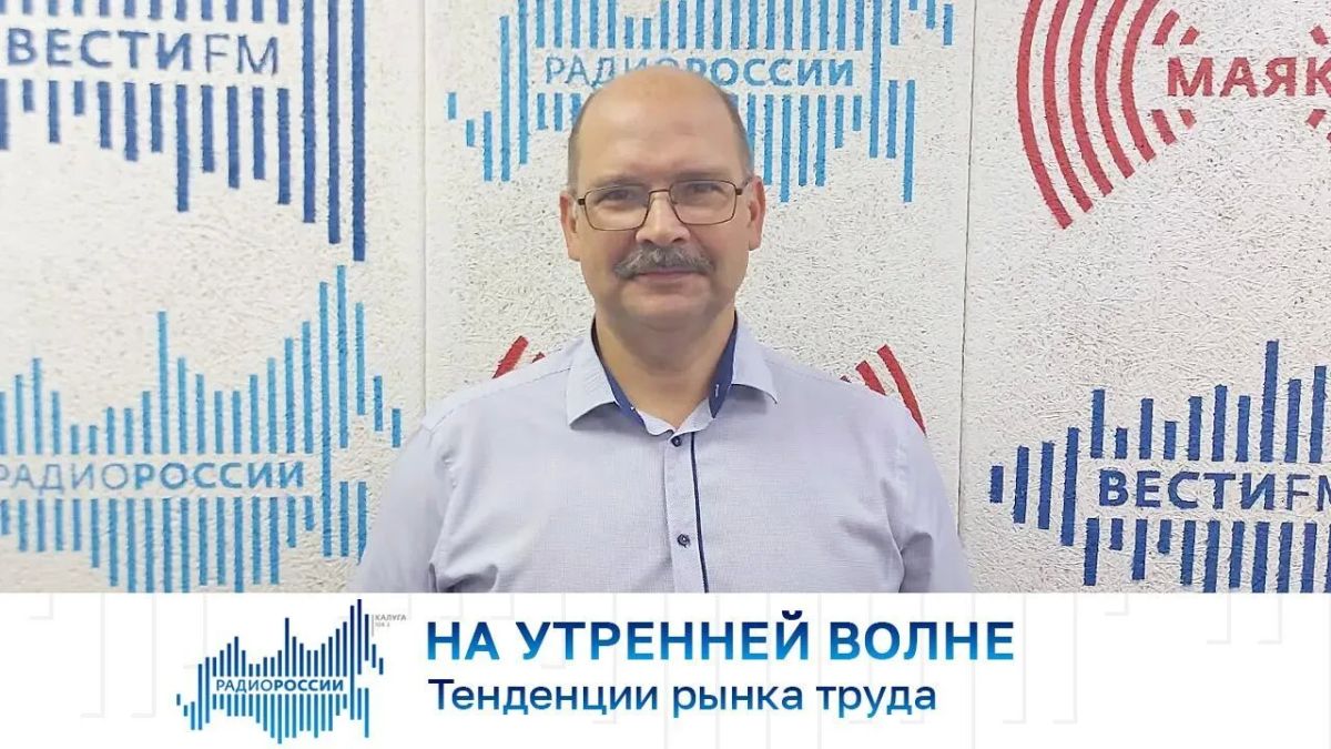 На утренней волне. Тенденции рынка труда