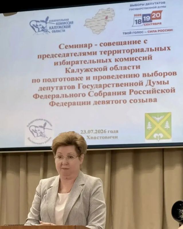 Подготовка к избирательной кампании – 2026: уверенно и слаженно! Подготовка к избирательной кампании – 2026: уверенно и слаженно!
