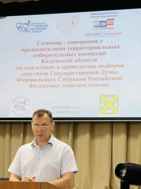 Подготовка к избирательной кампании – 2026: уверенно и слаженно! Подготовка к избирательной кампании – 2026: уверенно и слаженно!