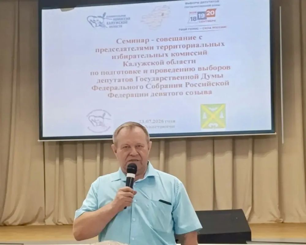 Подготовка к избирательной кампании – 2026: уверенно и слаженно! Подготовка к избирательной кампании – 2026: уверенно и слаженно!
