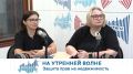 На утренней волне. Защита прав на недвижимость
