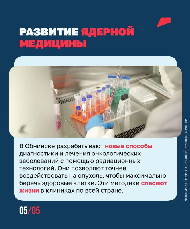 70 лет Обнинску — родине больших открытий 70 лет Обнинску — родине больших открытий