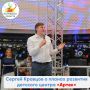 «Артек» создает «золотой стандарт» и является главной методической базой для организации детского отдыха в России