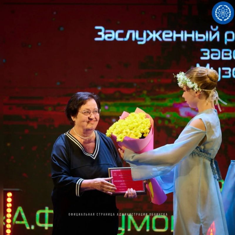 Сила Обнинска – в людях!. В Доме учёных чествовали номинантов и лауреатов 29-го конкурса общественного признания «Человек года» Сила Обнинска – в людях!. В Доме учёных чествовали номинантов и лауреатов 29-го конкурса общественного признания «Человек года»