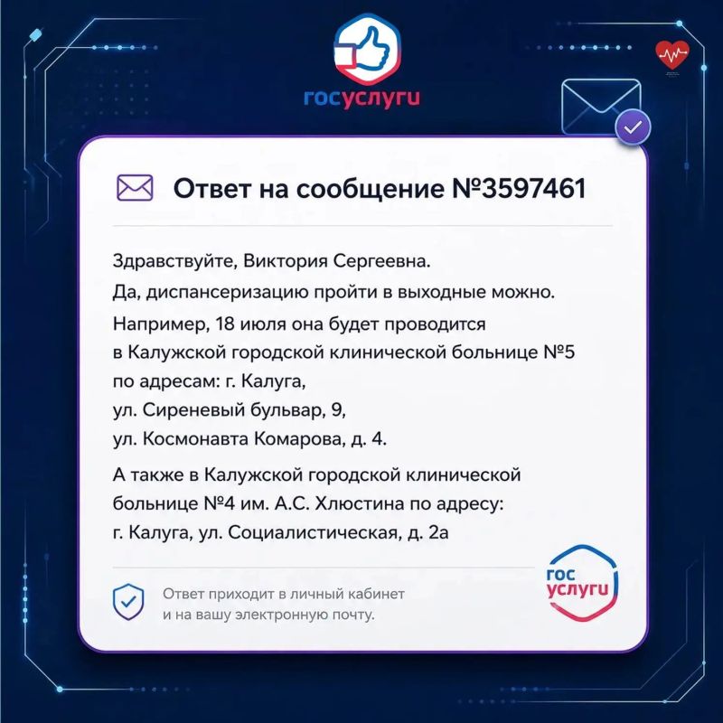 Не знаете можно ли пройти обследования и диспансеризацию в выходные? Не знаете можно ли пройти обследования и диспансеризацию в выходные?