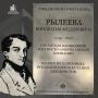 Памятная доска Кондратию Рылееву передана Калуге