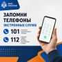 Алгоритм действий при пожаре