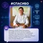 Продолжаем публиковать благодарности, которые мы получаем от пациентов