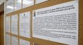 Управление по вопросам миграции МВД России по Калужской области информирует о внесении изменений в КоАП РФ