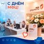 С ДНЁМ МФЦ, дорогие коллеги!