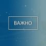 Дмитрий Денисов: Доброе утро, калужане. В связи с моим рабочим графиком онлайн-планёрки на этой неделе не будет