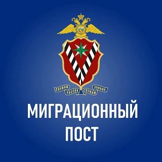 Вступил в силу закон о повышении и введении новых государственных пошлин в сфере миграции