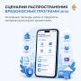 Злоумышленники постоянно придумывают новые легенды, чтобы убедить вас установить вредоносное ПО. Приложения маскируются под популярные сервисы, документы, обновления или полезные утилиты