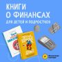 Летние каникулы – отличное время, чтобы узнать что-то новое и полезное