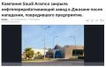 Reuters:. �������� Saudi Aramco ������������� ������ ���������������������� ������ � ������ ������, ������� ����� ���������������� �������� � 400 000 �������� � ����, � ����� � ����������, ������������ 25 ���� � ������