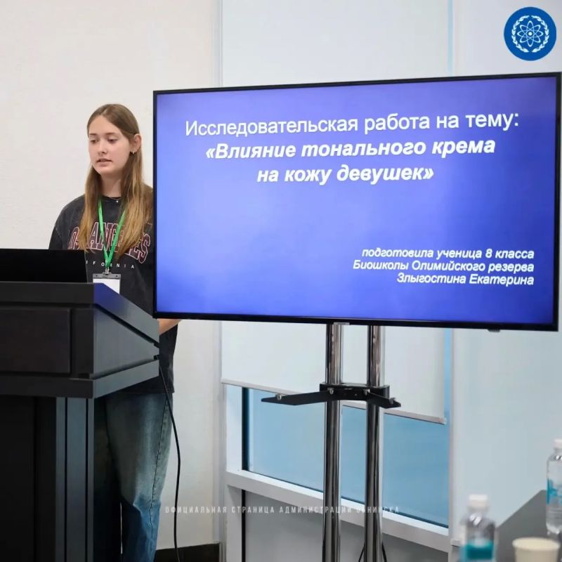 Участники летней смены Биошколы защитили свои проекты Участники летней смены Биошколы защитили свои проекты