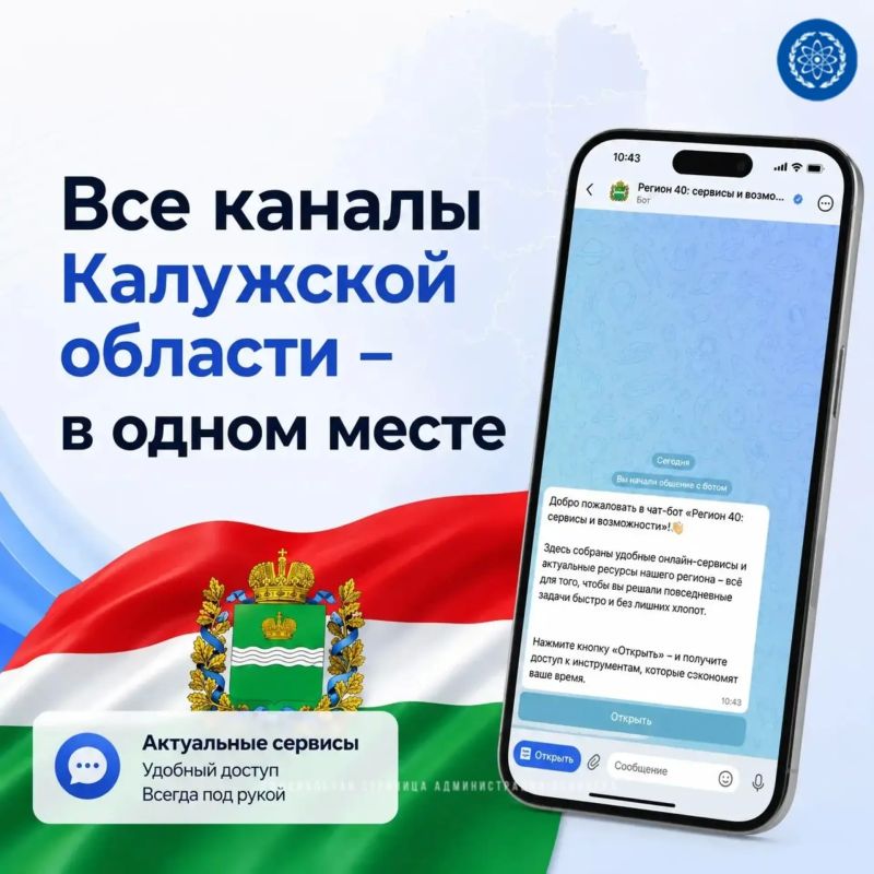 Все каналы Калужской области – в одном месте