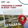 Блогерам предложили создать «цепляющий» контент о Калужской области