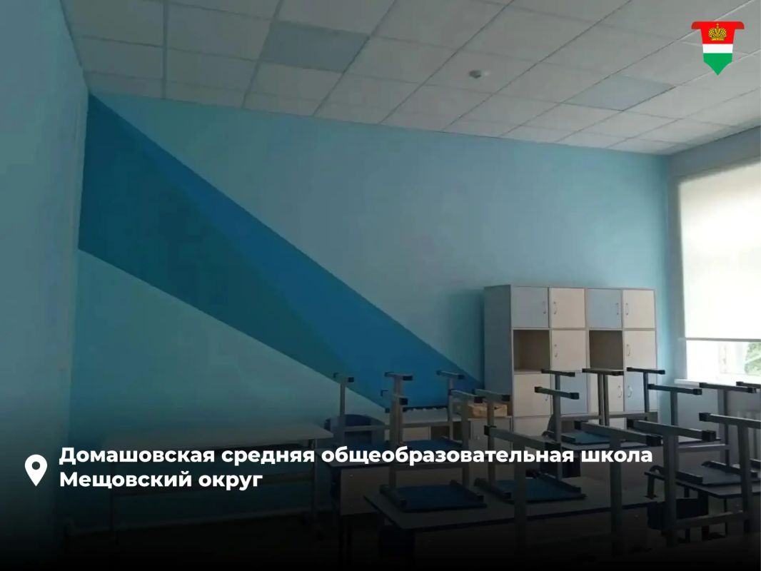 В Калужской области идёт подготовка к новому учебному году В Калужской области идёт подготовка к новому учебному году