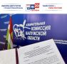 Избирком Калужской области и МФЦ подписали Соглашение о сотрудничестве